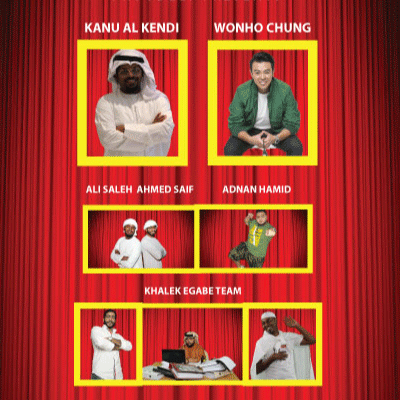 Emirati Comedy Night ليلة الكوميديا الإماراتية