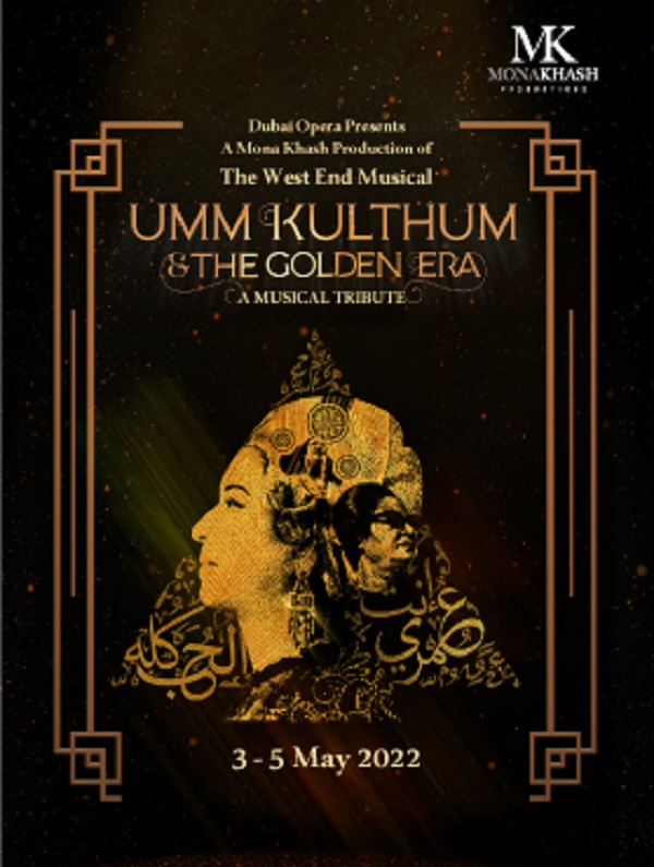 Umm Kulthum Musical