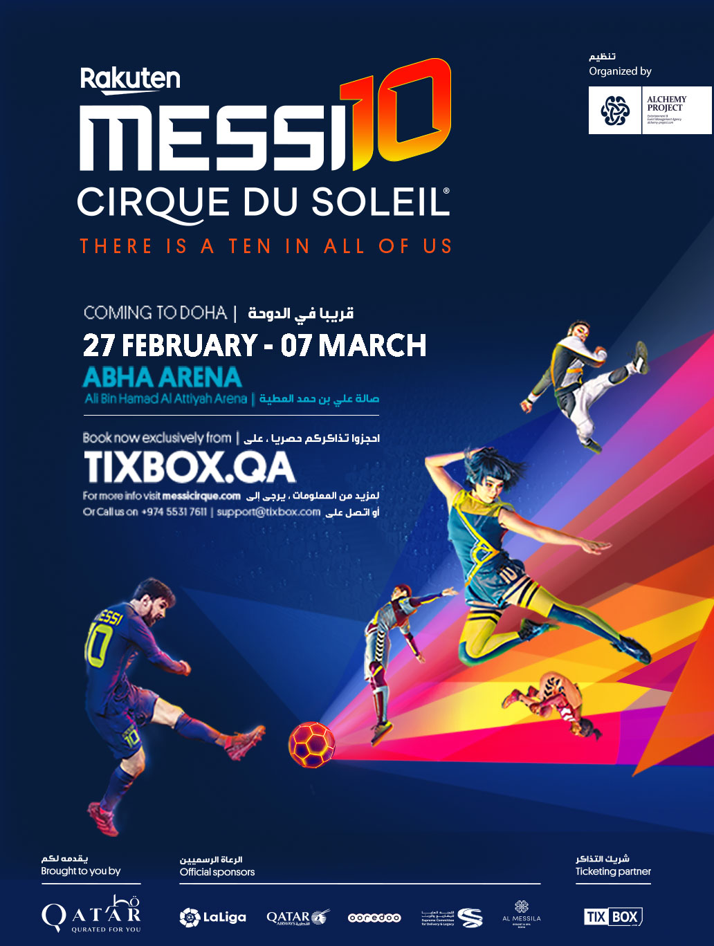 Messi10 by Cirque du Soleil